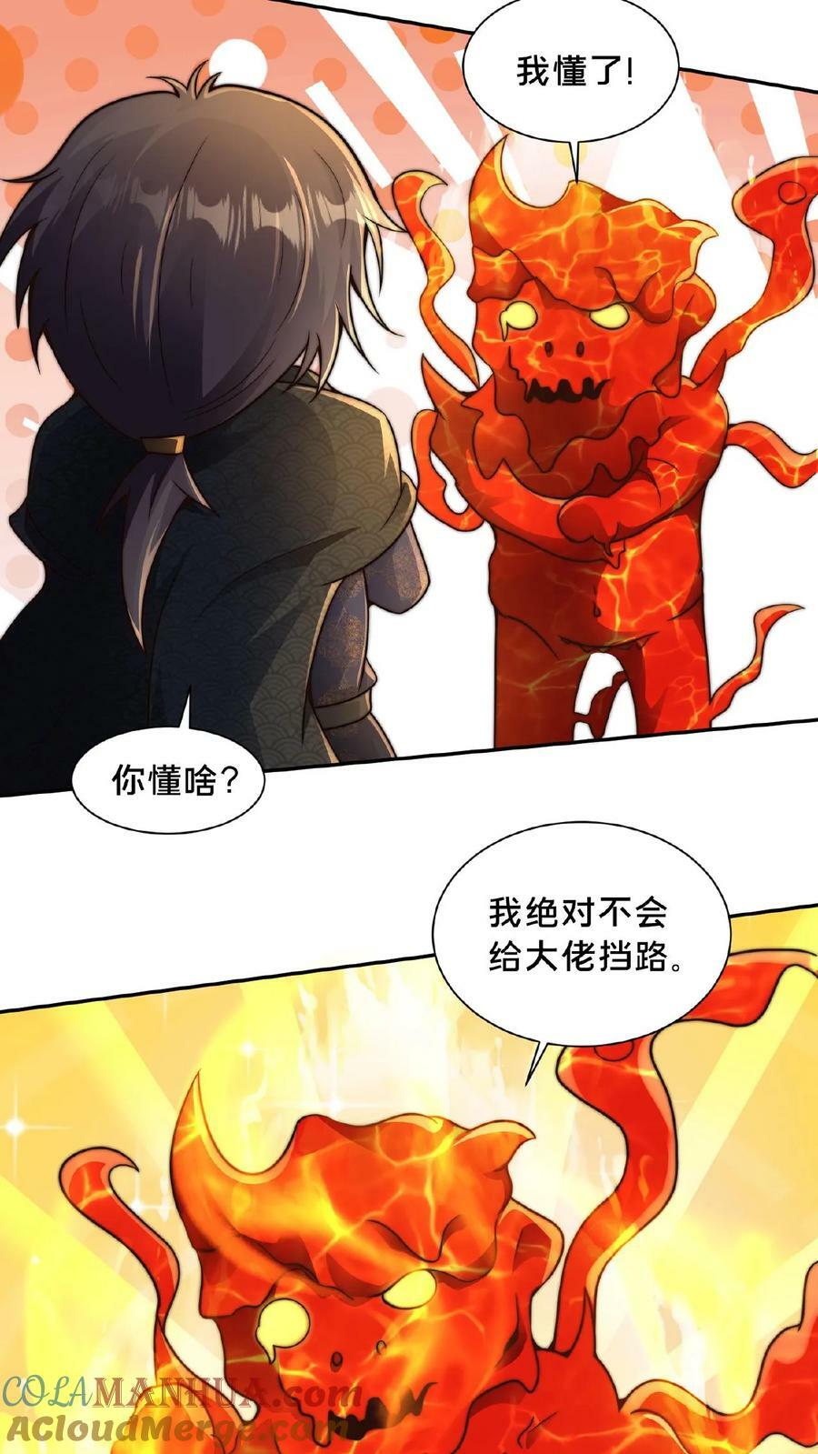 我在镇魔司以身饲魔漫画,第150话 前方高能！请勿卖萌！1图