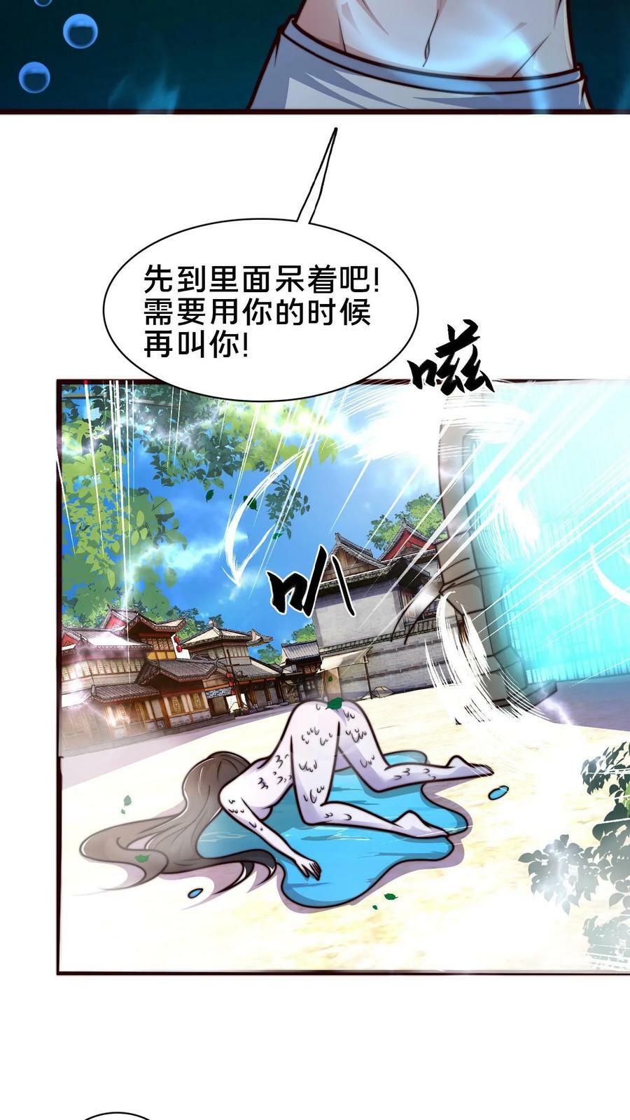 我在镇魔司以身饲魔小说下载漫画,第106话 他这么大方？2图