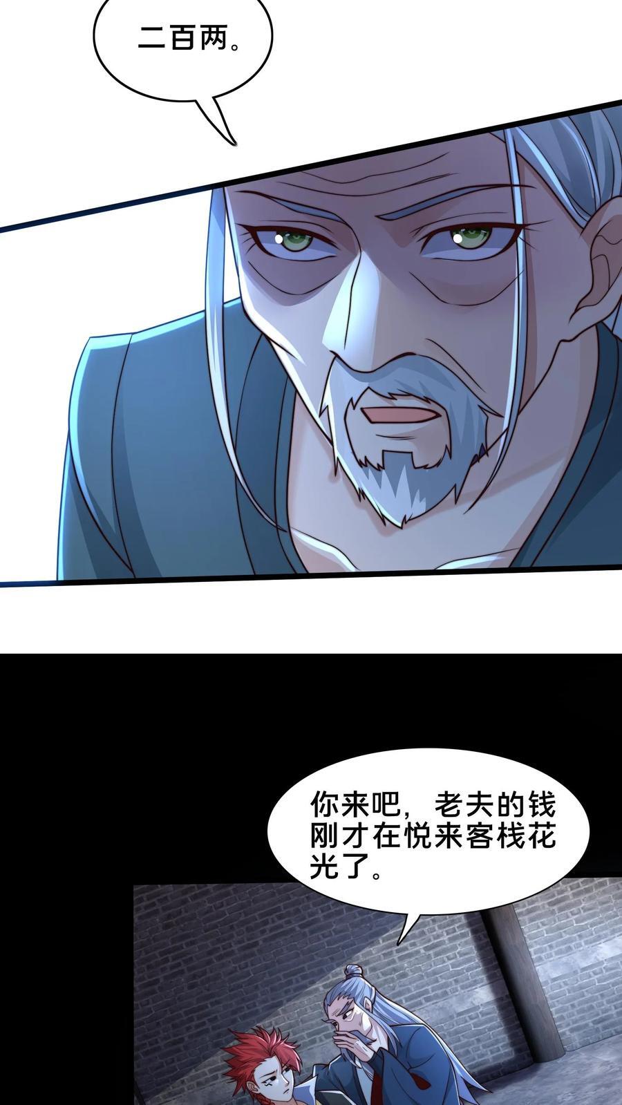 我在镇魔司以身饲魔女主有几个漫画,第234话 自己埋了自己2图