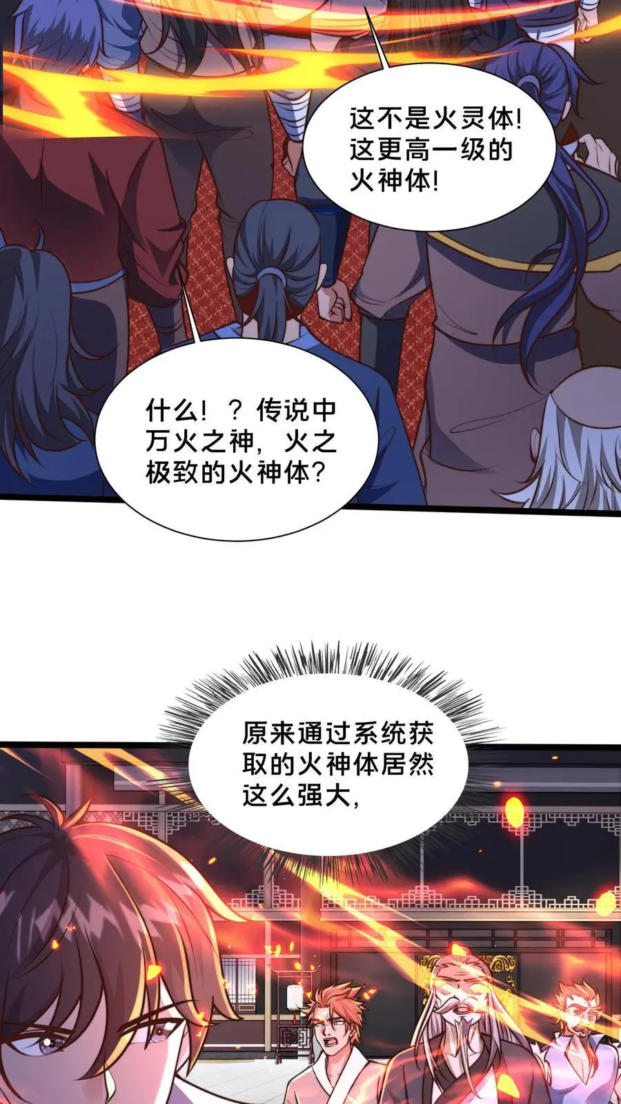 我在镇魔司以身饲魔笔趣阁无弹窗漫画,第252话 原来我这么强？2图