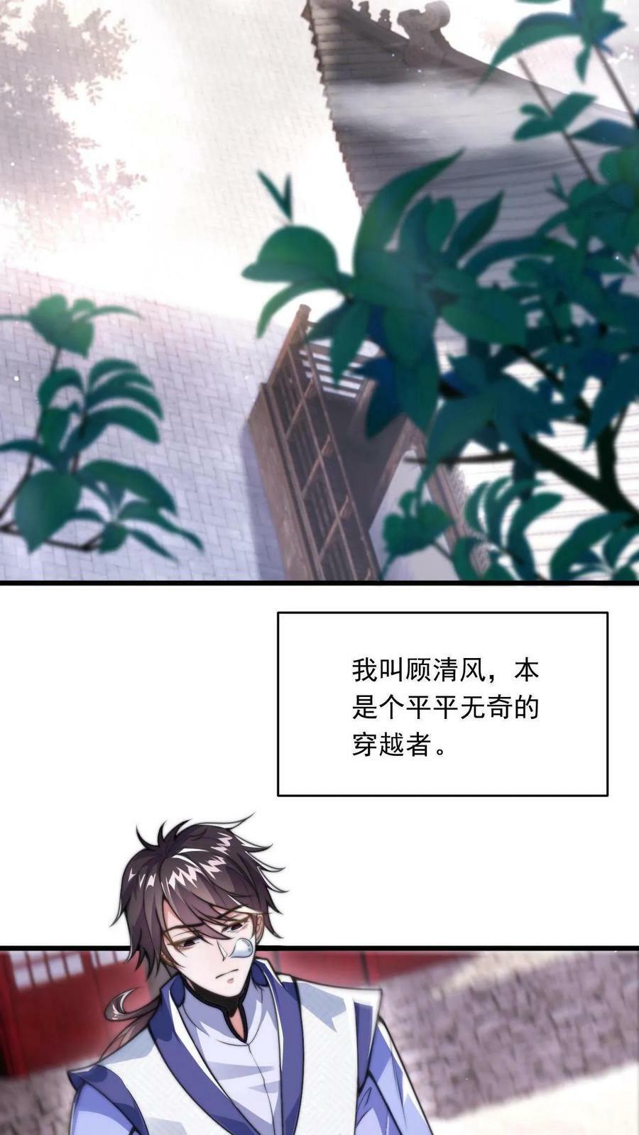 我在镇魔司以身饲魔漫画,第1话 被妖魔攻击就变强？2图