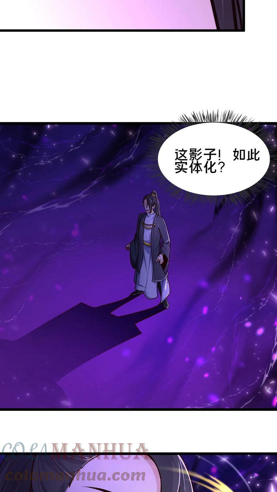 我在镇魔司以身饲魔顾清风笔趣阁漫画,第72话 你是鬼吗？1图