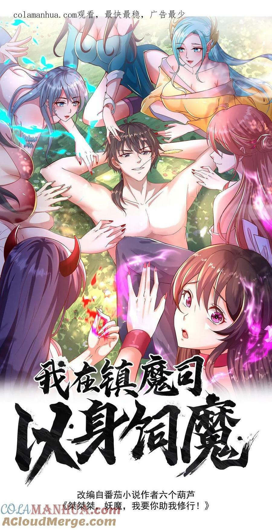 虾仁在三国超长合集漫画,第171话 咱们合作吧！1图