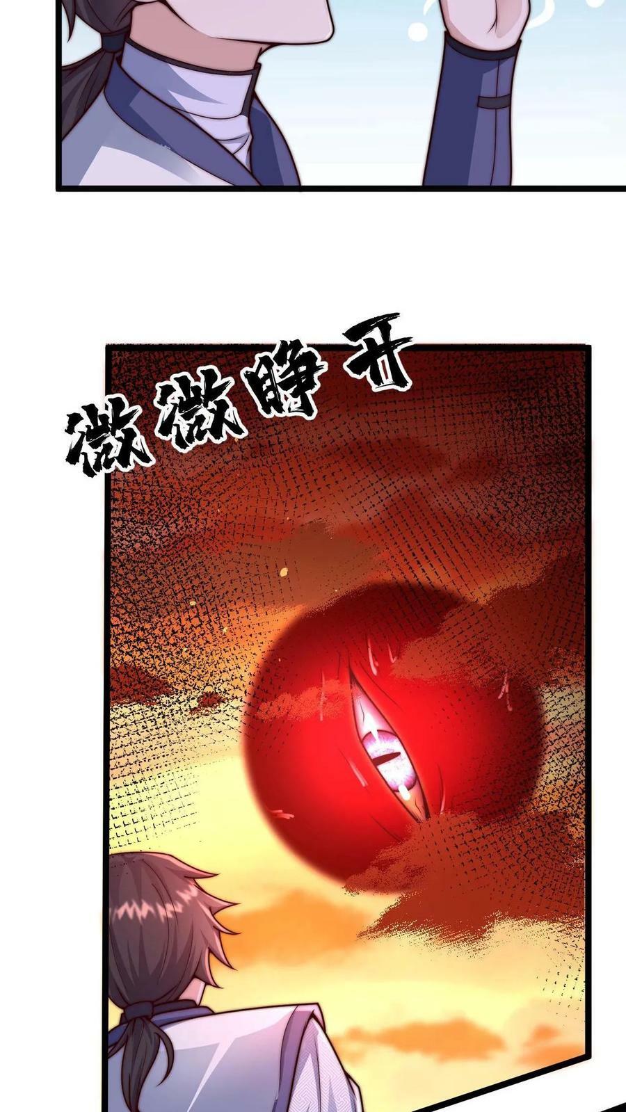 我在镇魔司以身饲魔漫画免费阅读漫画,第5话 你会不会做幻境_2图