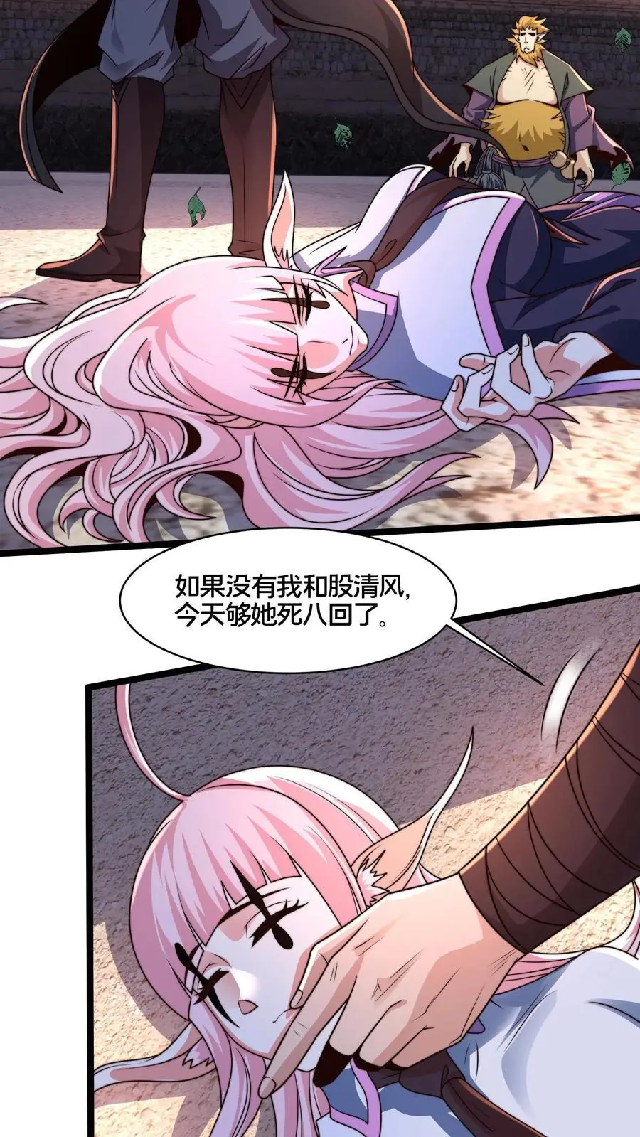 我在镇妖司里吃漫画,第268话 弱鸡，你行不行啊！2图