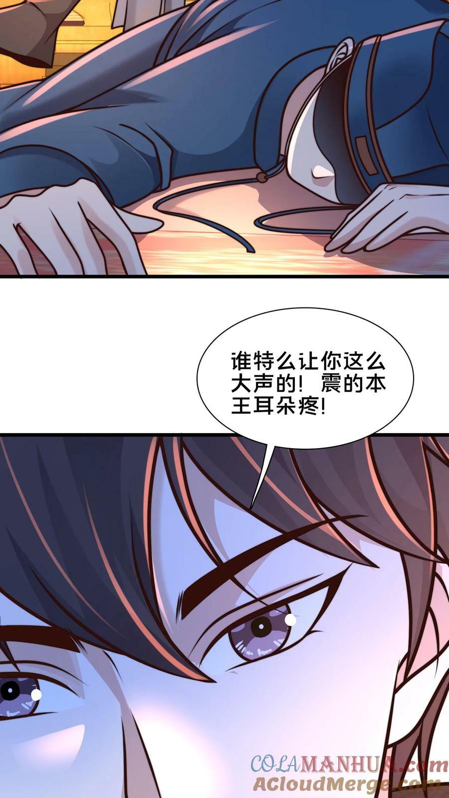 我在镇魔司以身饲魔女主有几个漫画,第194话 不把本王放在眼里？1图