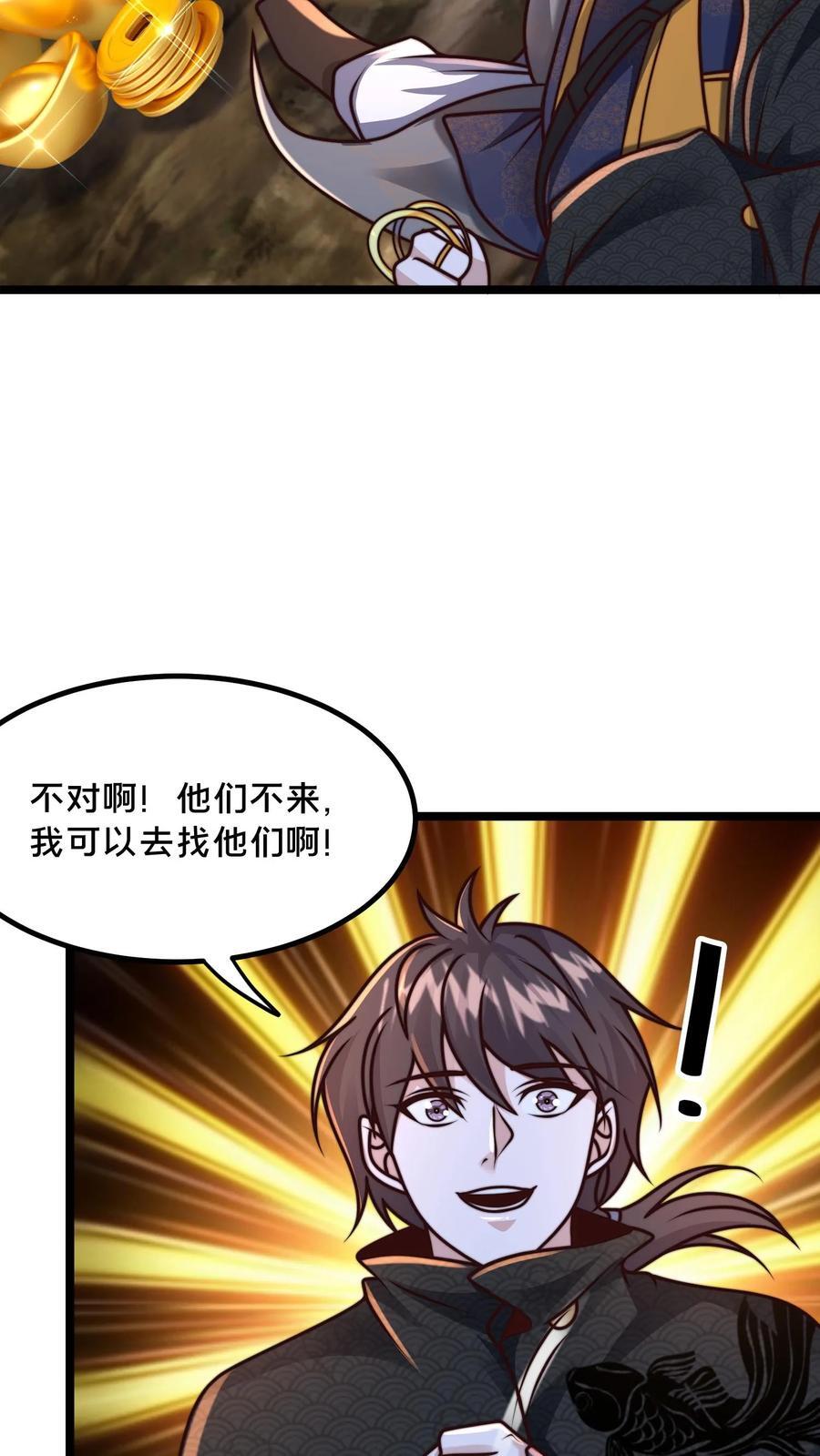 我在镇妖司里吃妖怪小说漫画,第222话 现在该跟你算账了1图