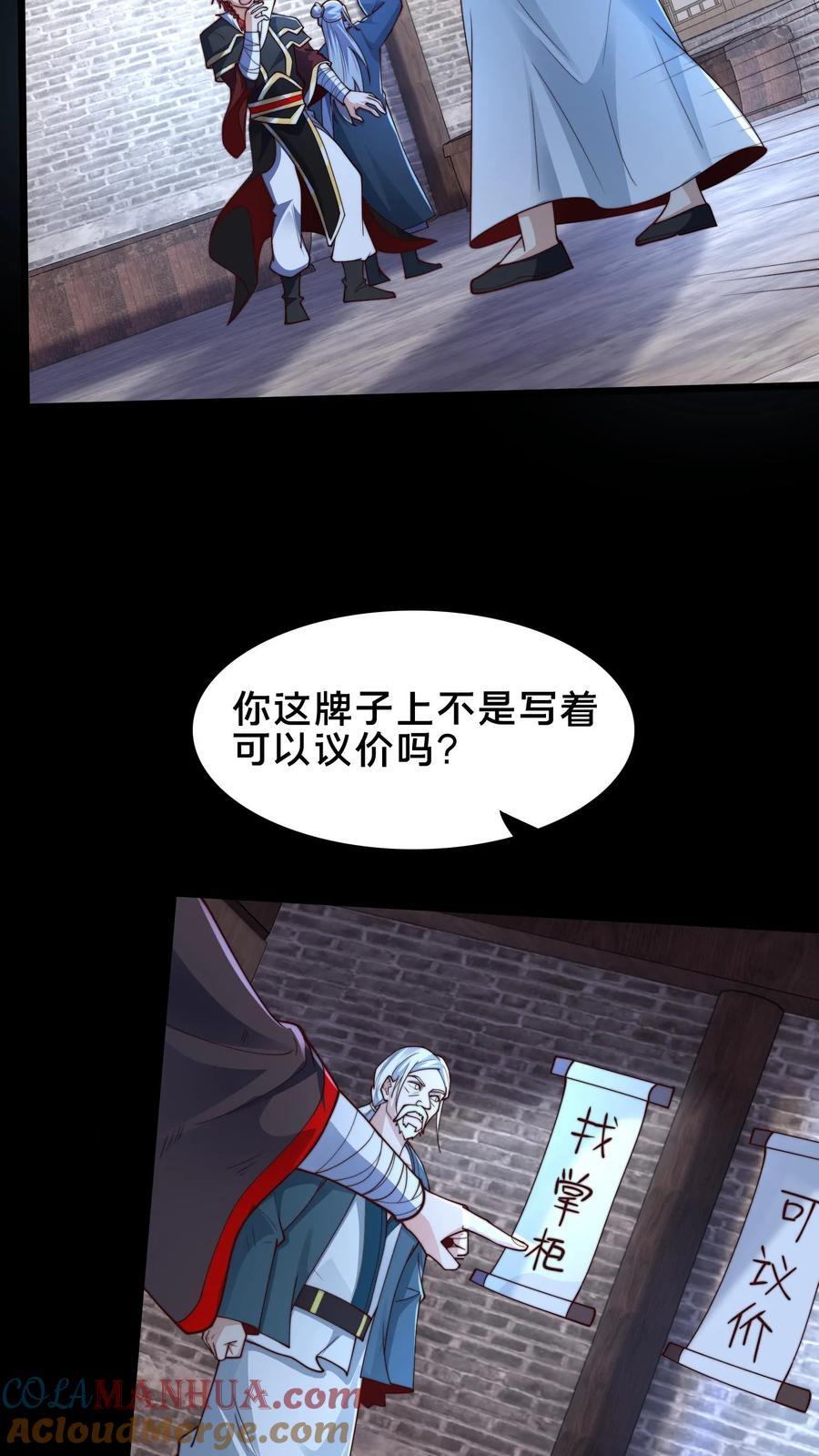 我在镇魔司以身饲魔全文免费阅读漫画,第234话 自己埋了自己1图