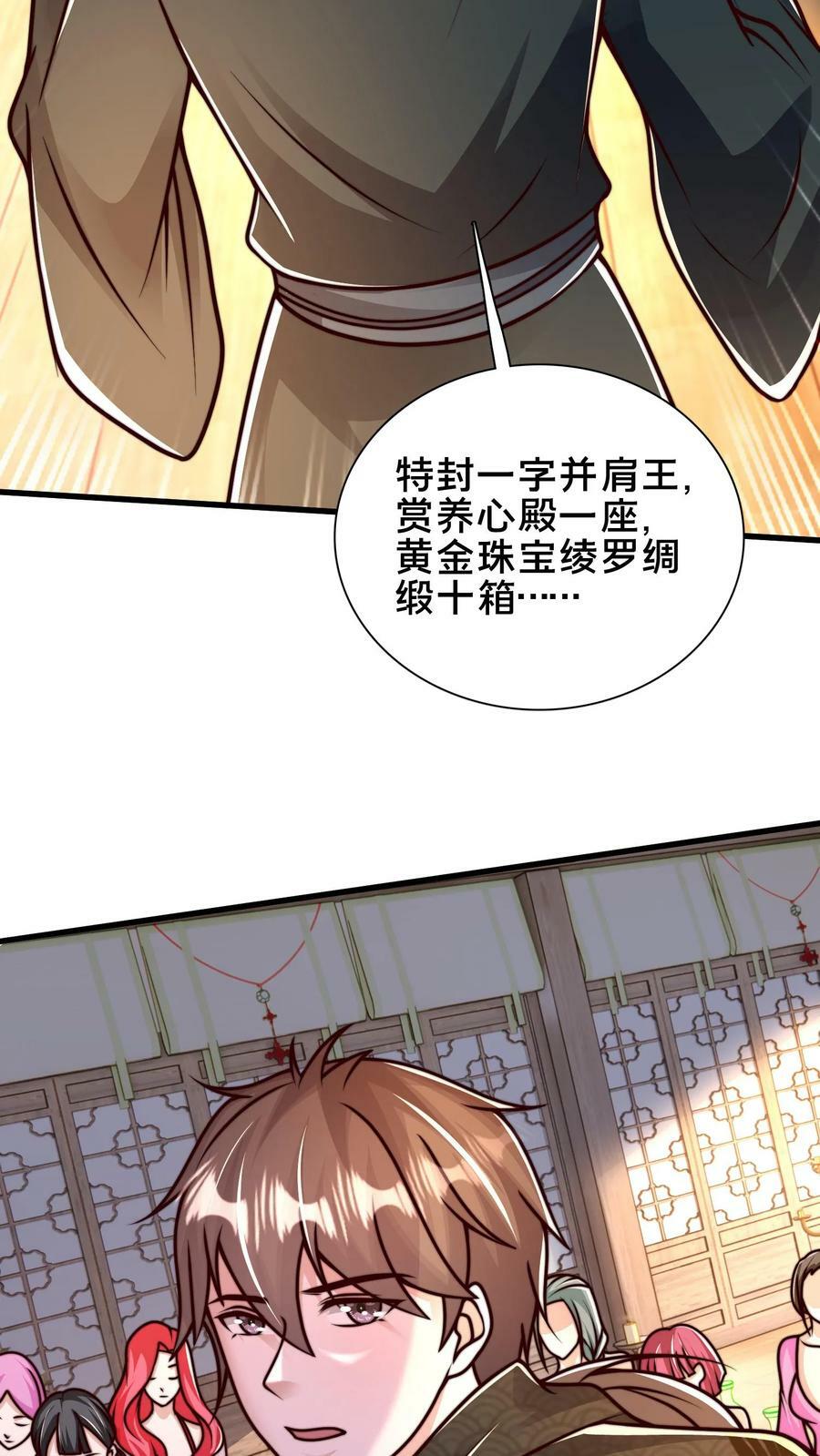 我在镇妖司里吃妖怪免费阅读漫画,第189话 你敢不顺从我2图