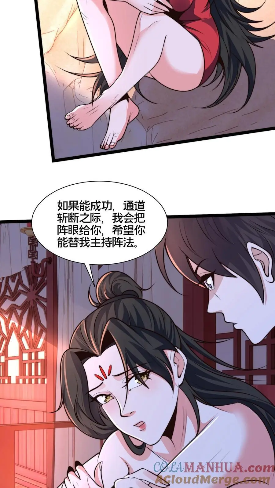 我在镇魔司以身饲魔合集漫画,第262话 等我给你惊喜2图