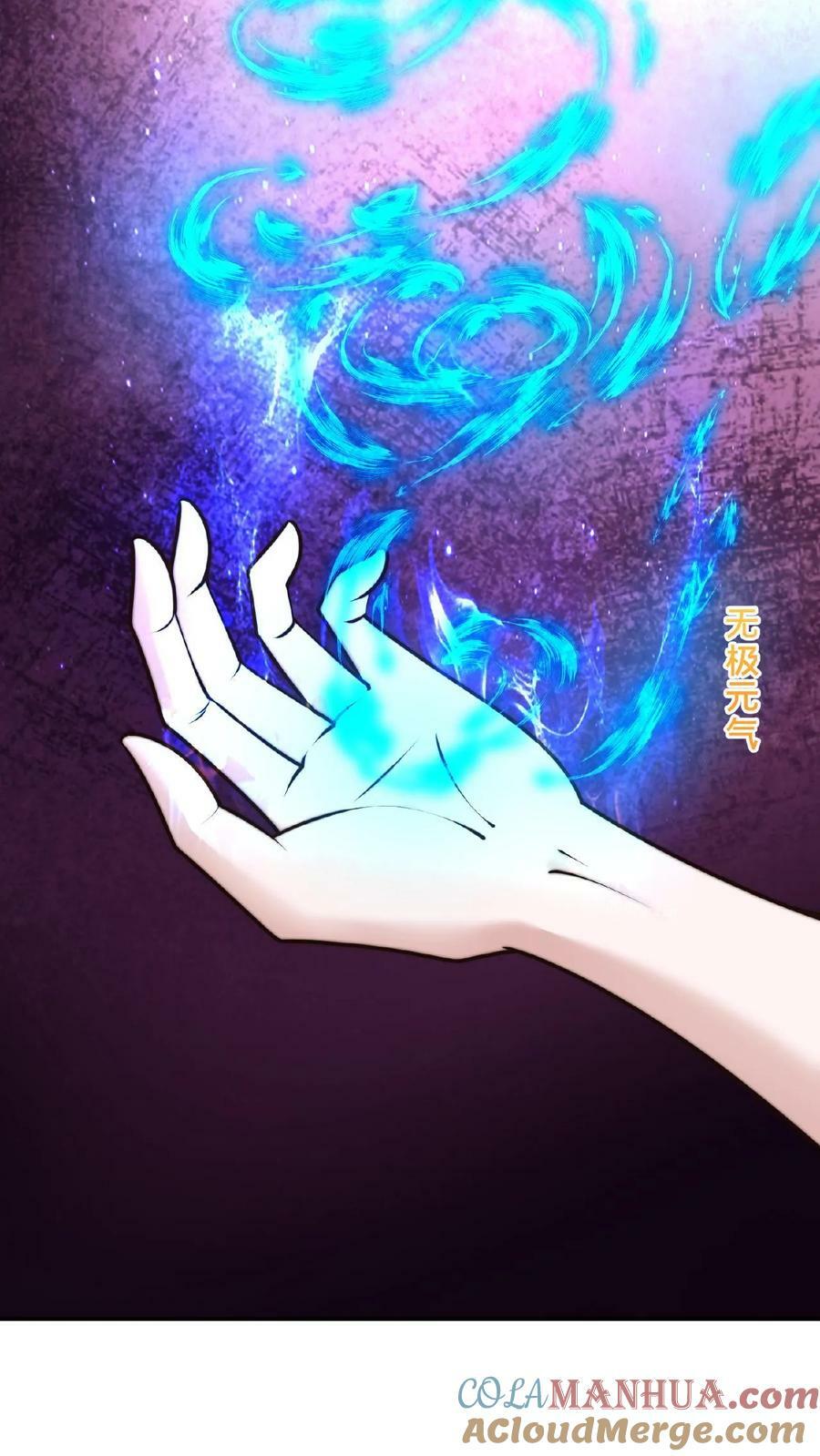 我在镇魔司以身饲魔 六个葫芦漫画,第98话 不能在一个地方萎两次1图