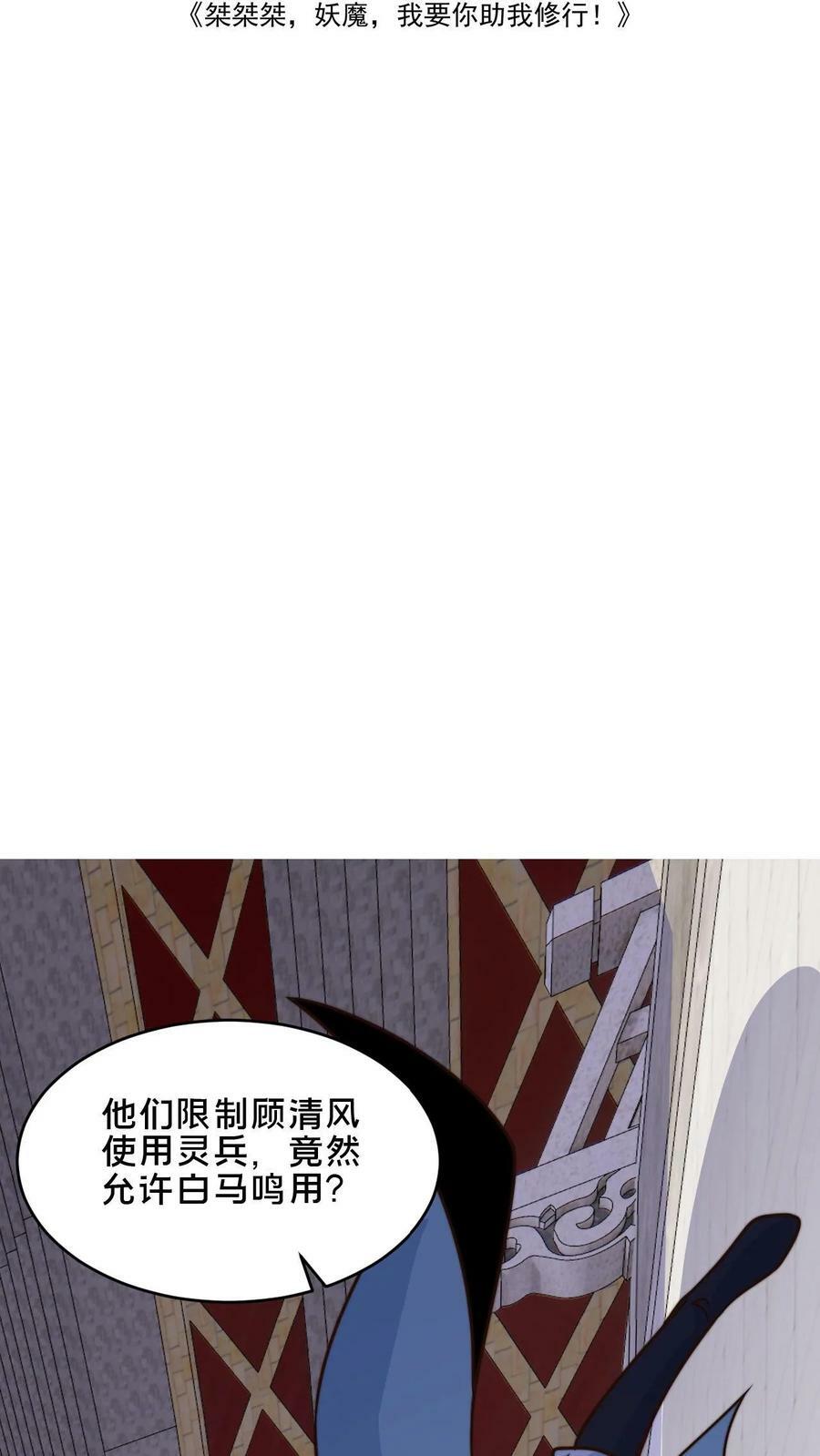 我在镇魔司以身饲魔 六个葫芦漫画,第37话 原来你是修炼天才2图