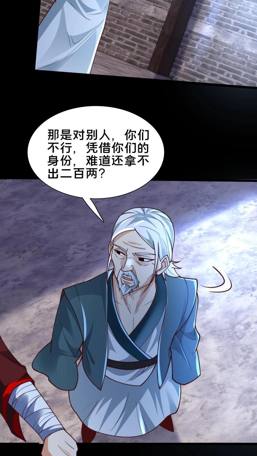 我在镇魔司以身饲魔全文免费阅读漫画,第234话 自己埋了自己2图