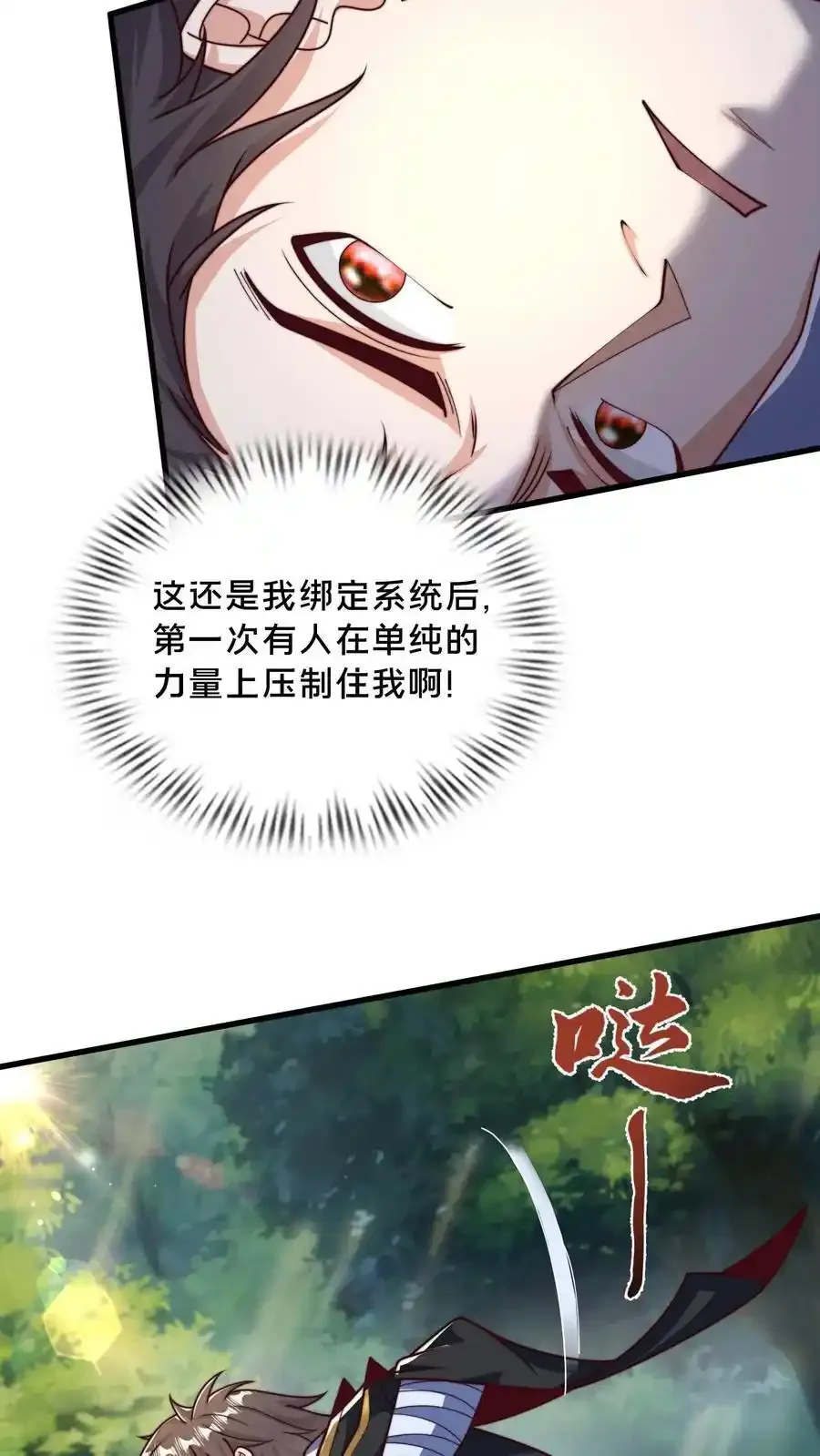 我在镇魔司以身饲魔合集漫画,第302话 原来我就是天道啊！2图