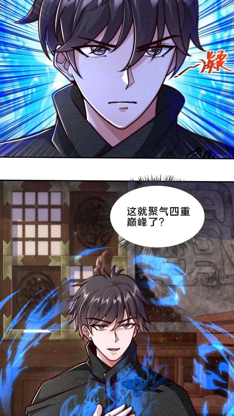 我在镇魔司以身饲魔小说漫画,第44话 正式成为黄阶除魔使2图