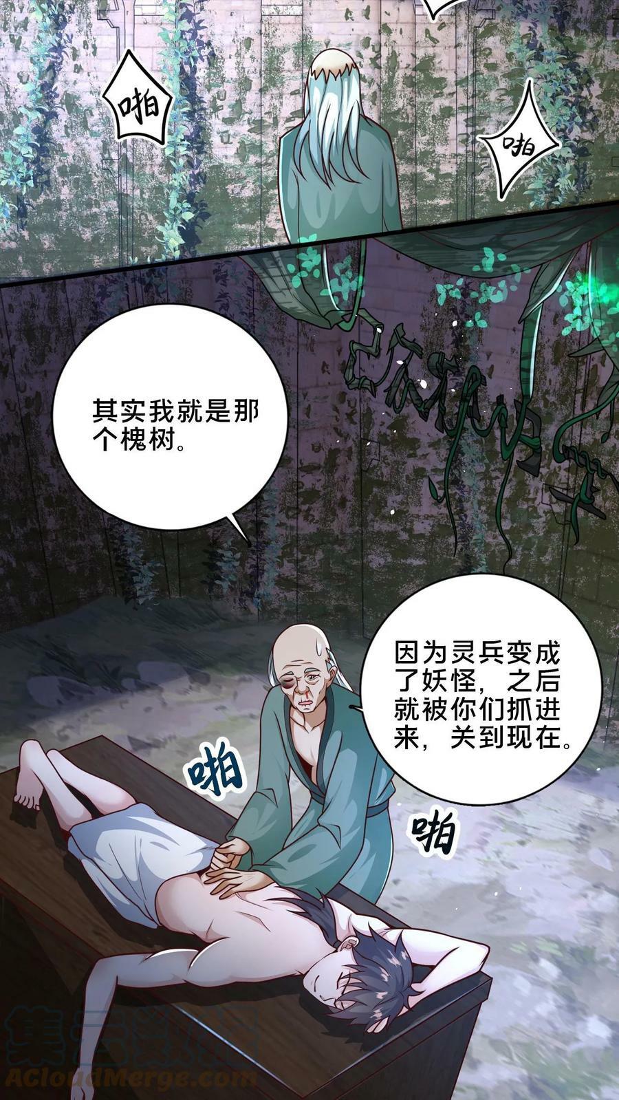 我在镇魔司以身饲魔最新章节漫画,第10话 在你身上耽误太久了1图