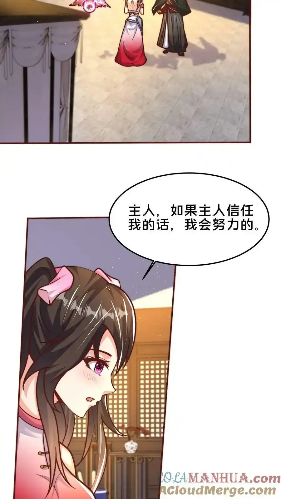 我在镇魔司以身饲魔全本漫画,第199话 成为异域的管理者1图