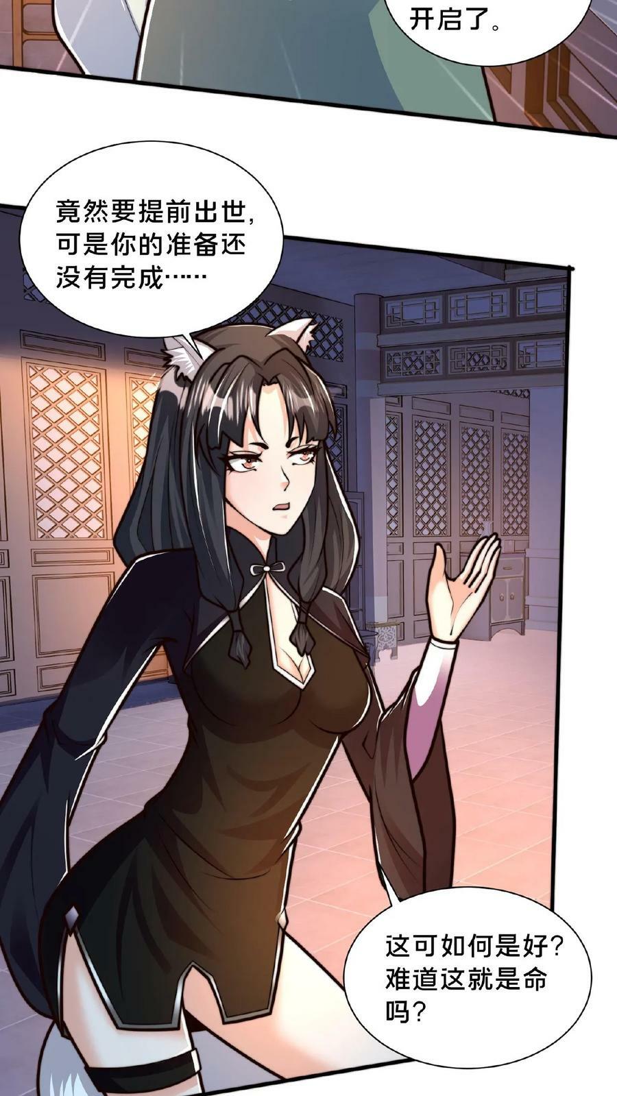 我在镇魔司以身饲魔全本漫画,第144话 顾清风不见了2图