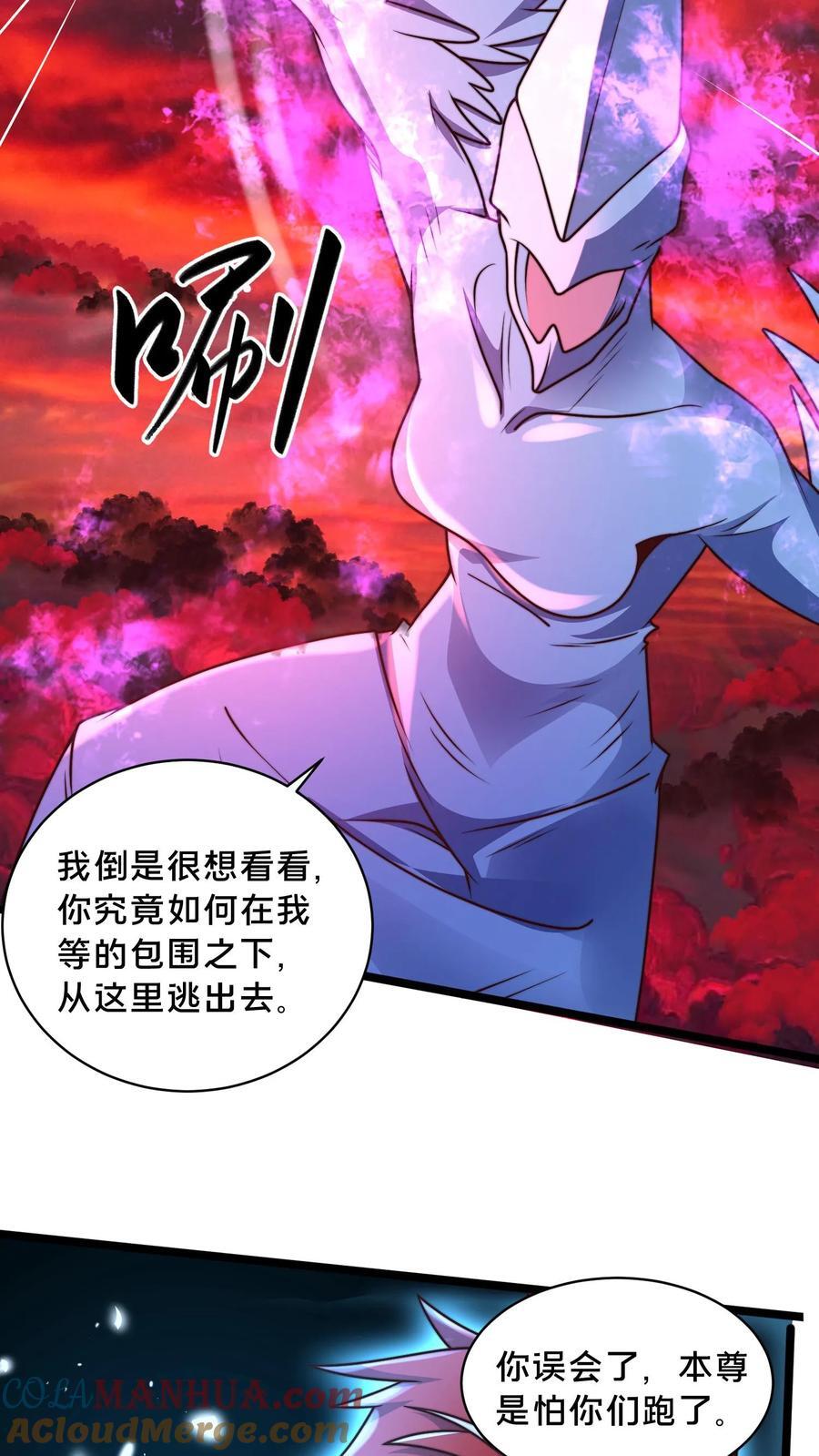 我在镇魔司以身饲魔漫画免费阅读漫画,第236话 两幅面孔绝明子1图