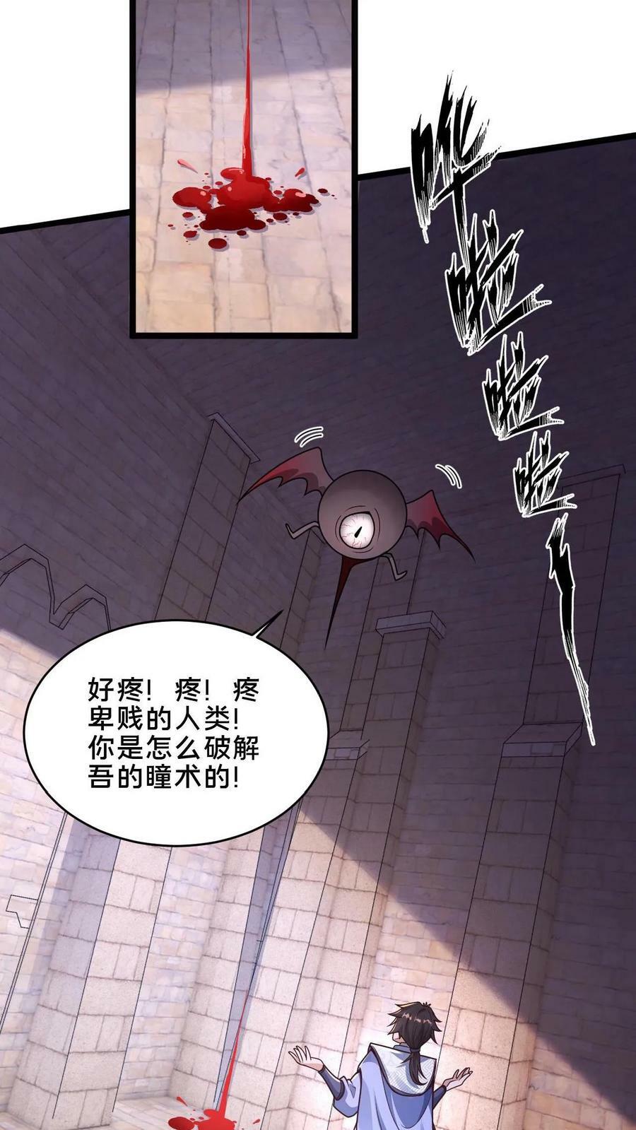 我在镇魔司以身饲魔合集漫画,第6话 不会让我来!2图