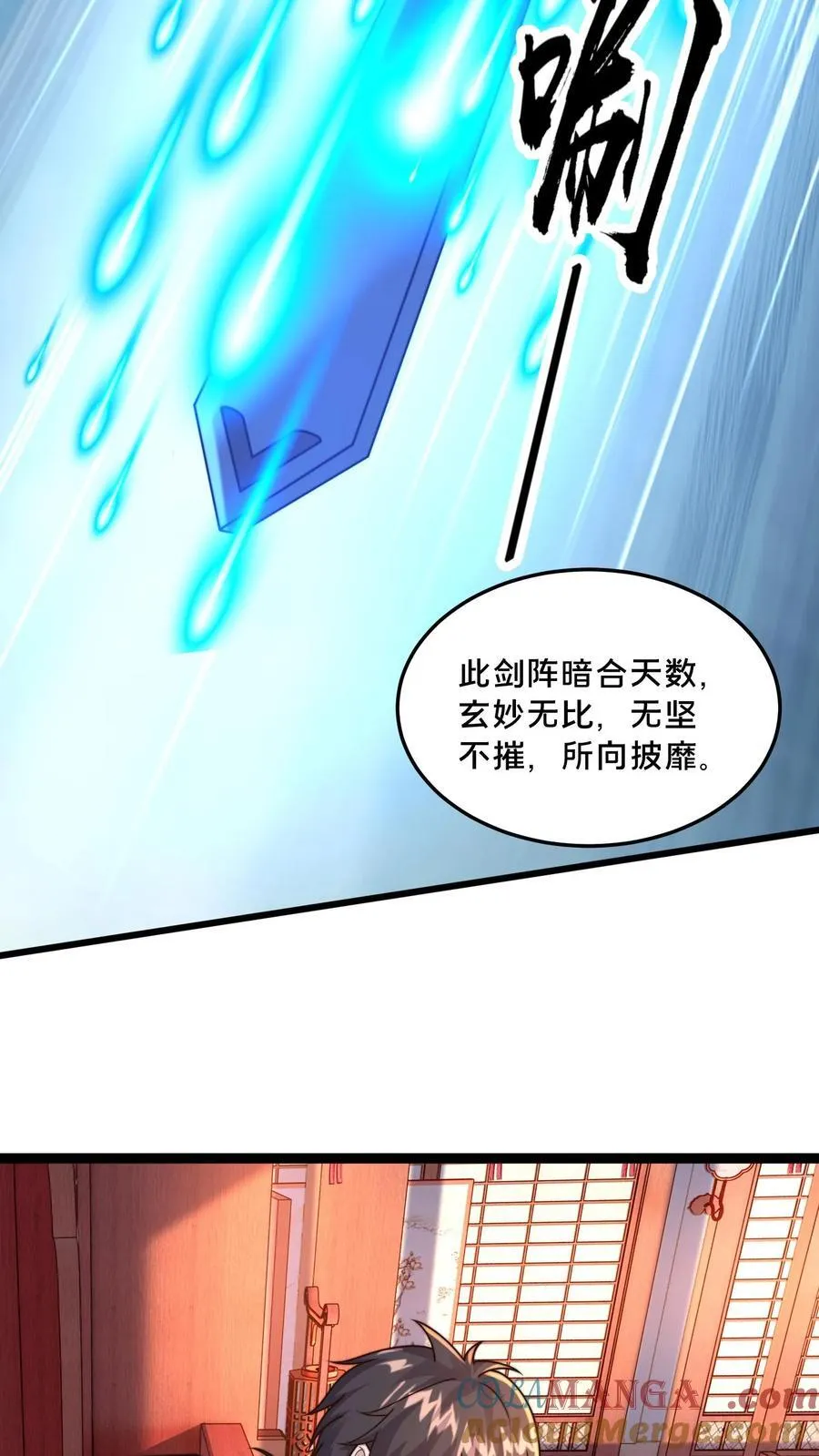 我在镇魔司以身饲魔一口气看完漫画,第308话 抢东西咯！1图