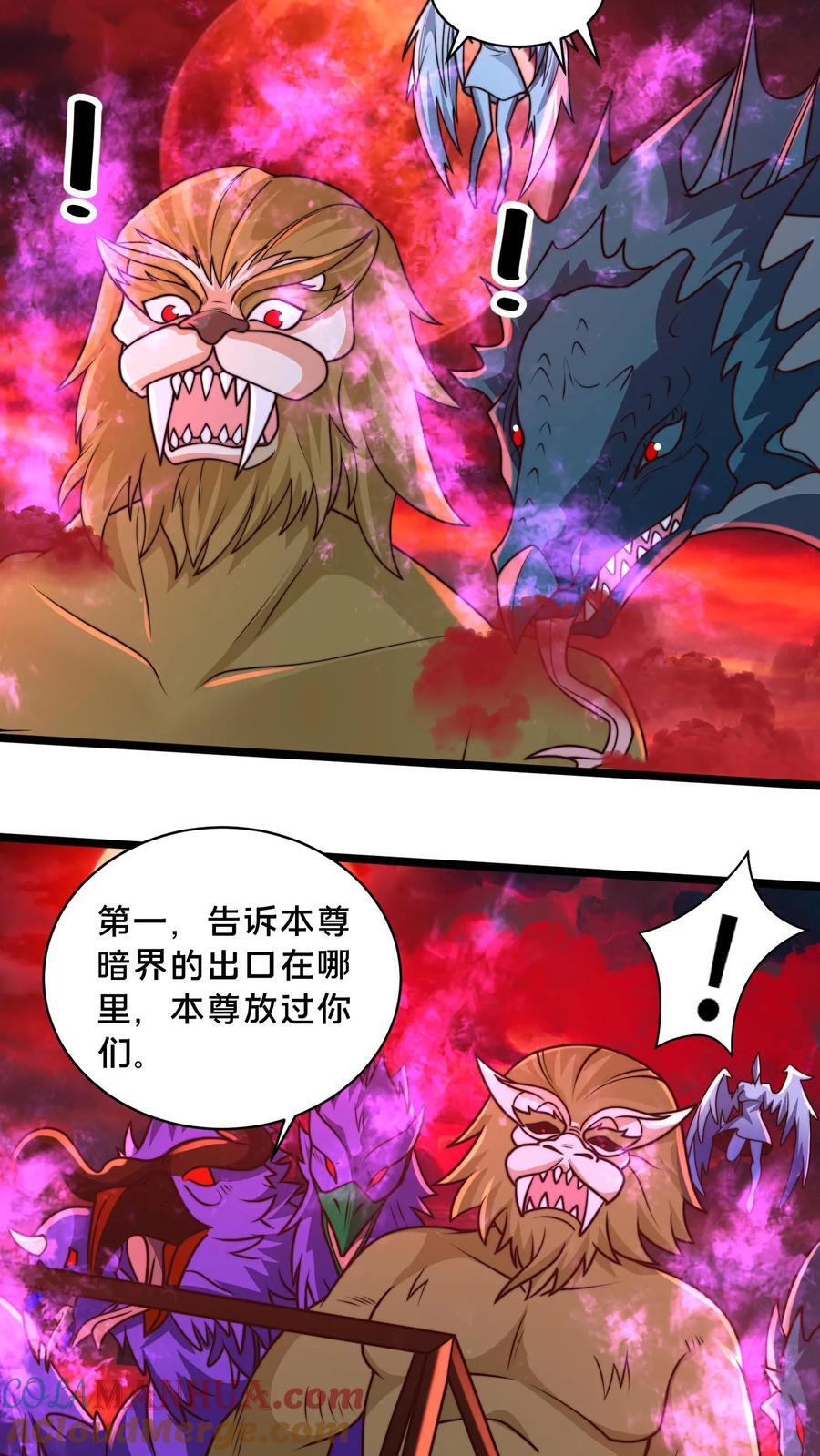 我在镇魔司以身饲魔全本漫画,第236话 两幅面孔绝明子1图