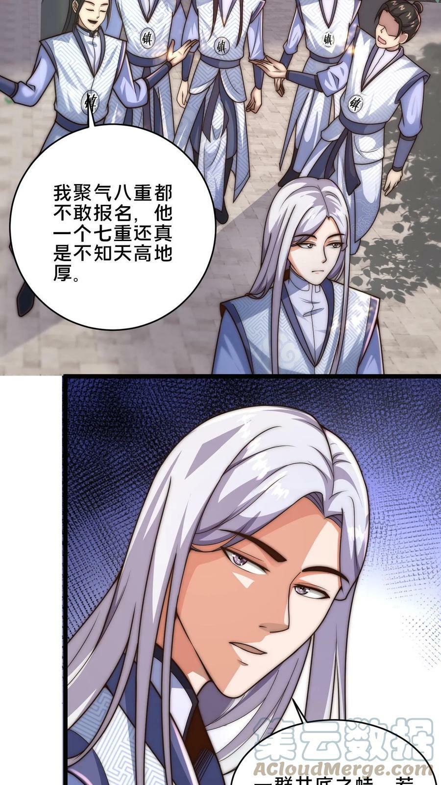 我在镇魔司以身饲魔全文免费阅读漫画,第13话 一个瘦弱的少年1图