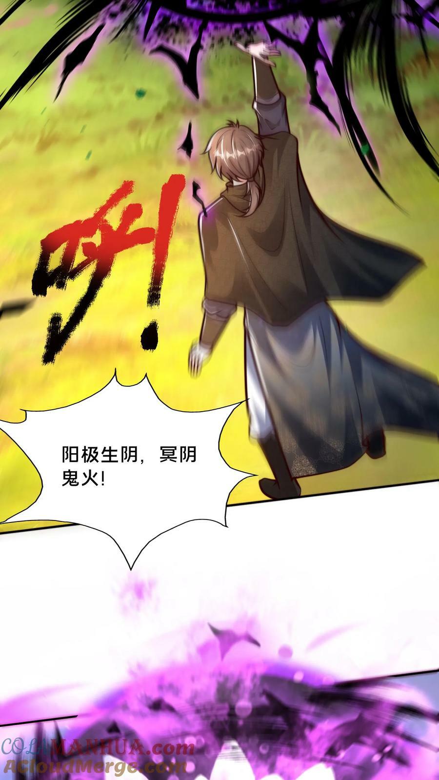 我在镇魔司以身饲魔小说漫画,第180话 你还有啥形态？1图