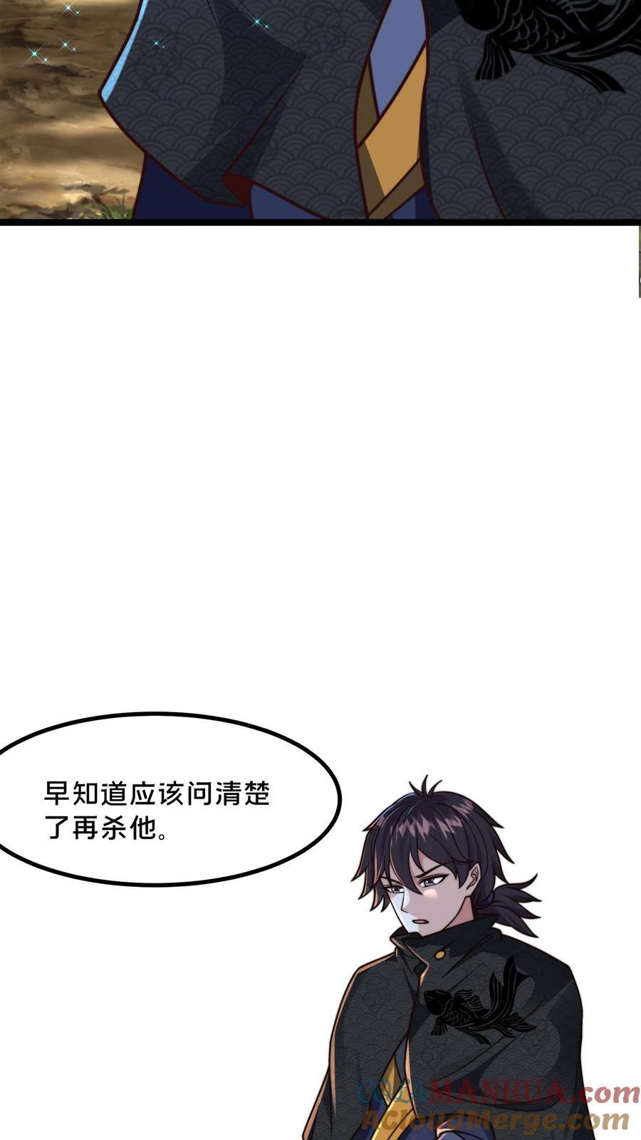 我在镇妖司里吃妖怪免费阅读漫画,第222话 现在该跟你算账了1图