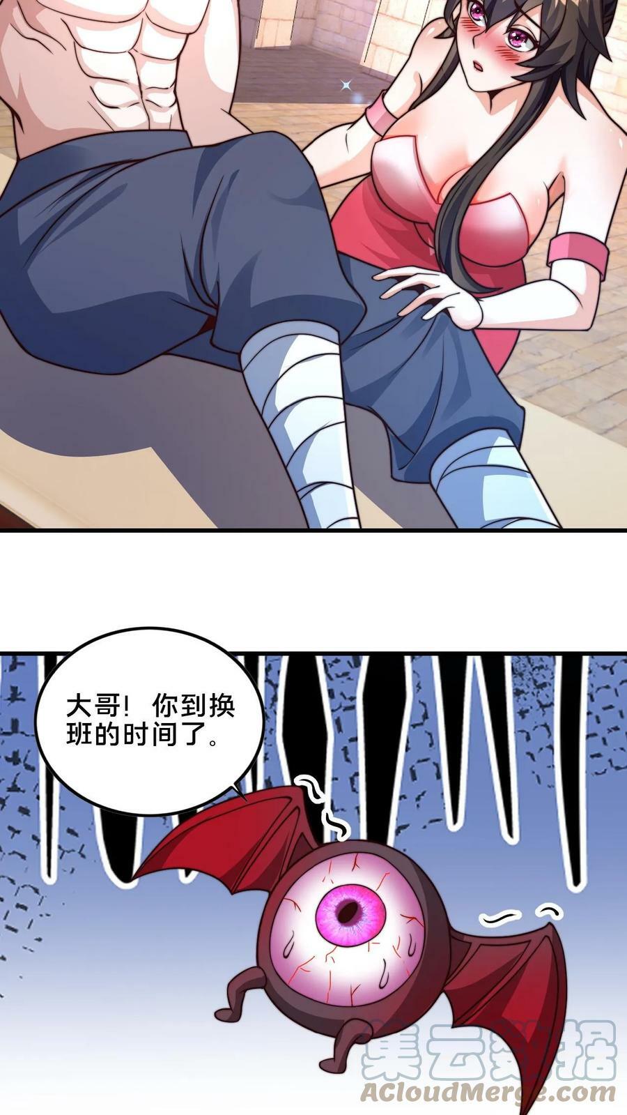 我在镇魔司处刑漫画,第11话 我们全军覆没了1图