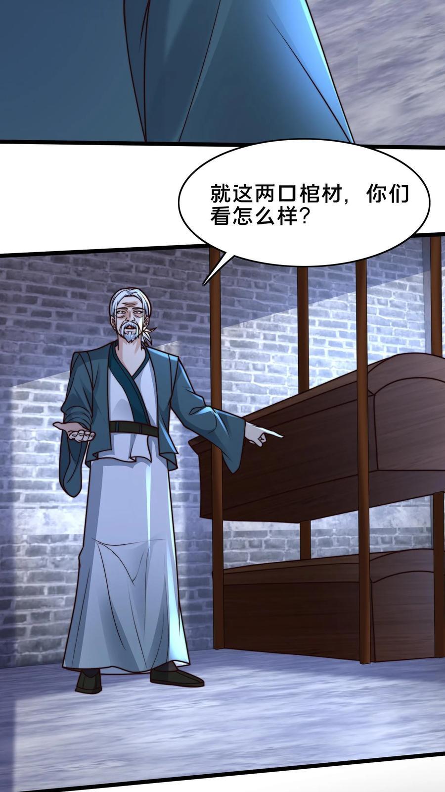 我在镇魔司以身饲魔女主有几个漫画,第234话 自己埋了自己2图