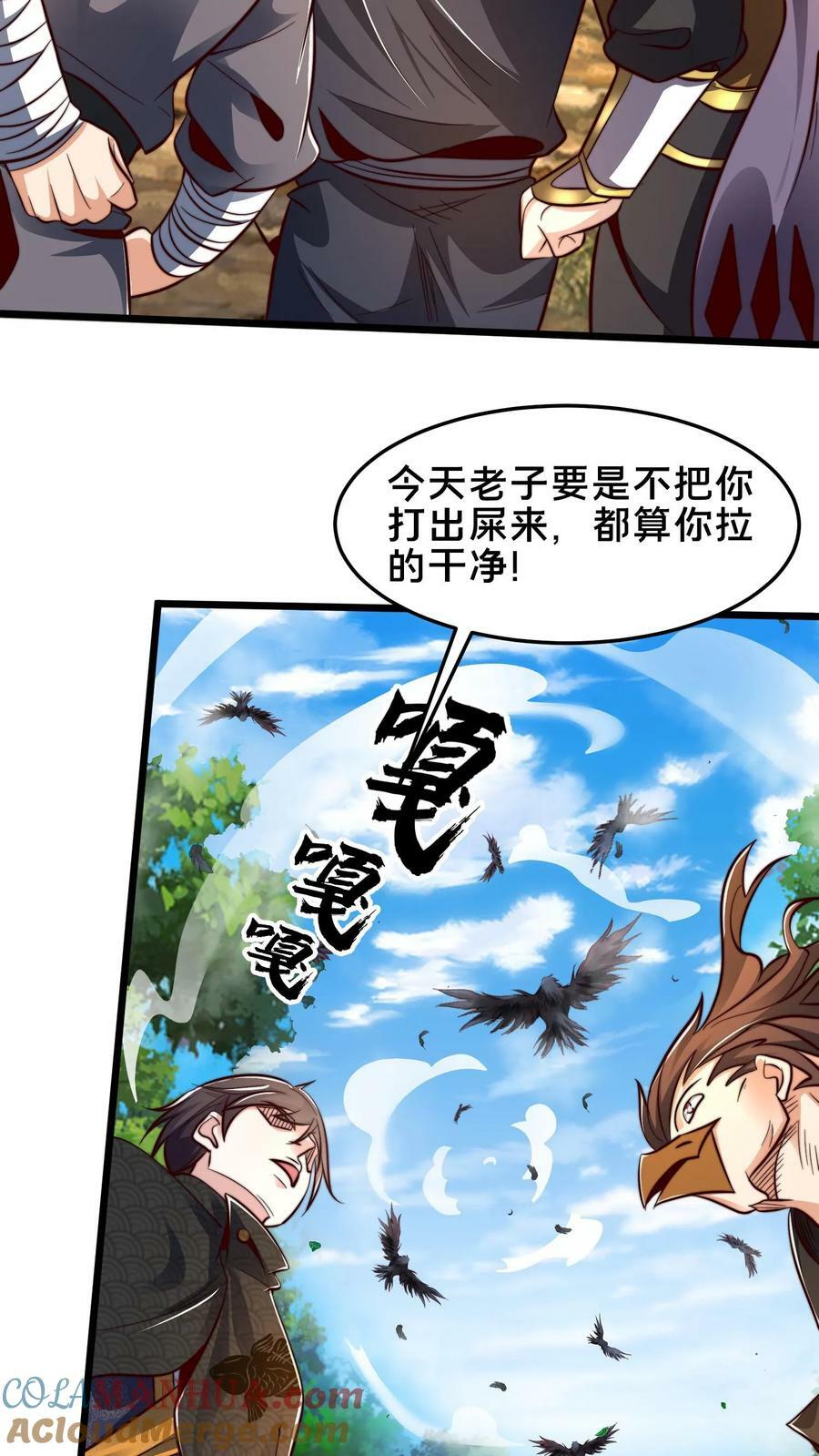 我在镇妖司里吃漫画,第174话 我想挨打1图