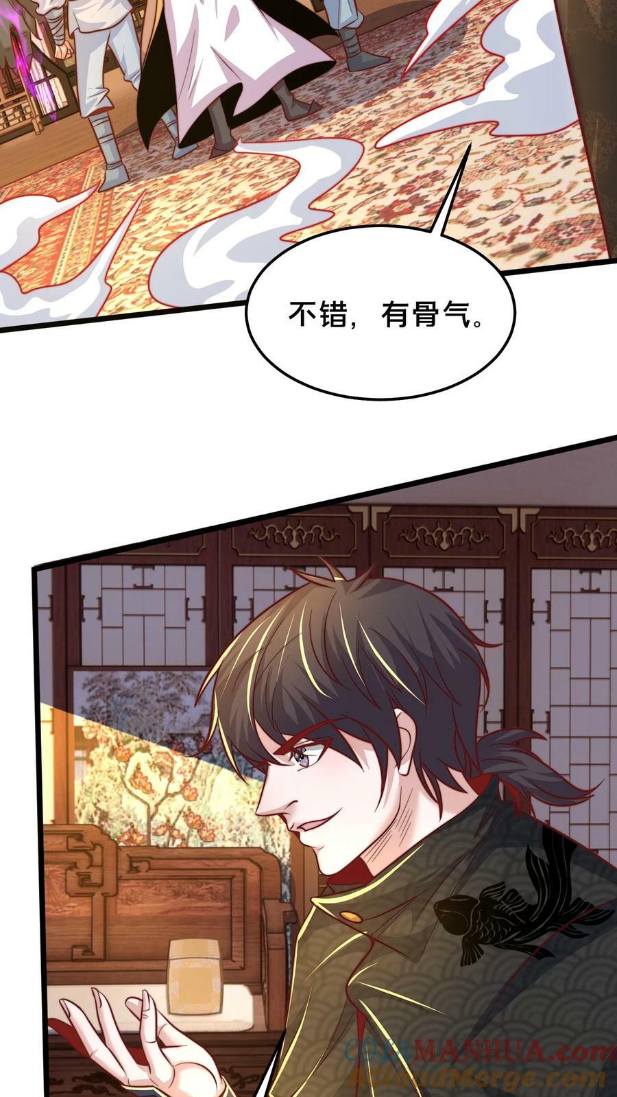 我在镇魔司以身饲魔全本漫画,第213话 你是人吗？2图