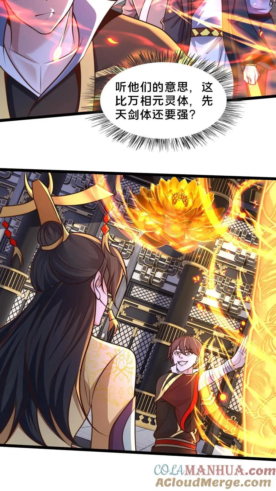 我在镇魔司以身饲魔全文免费阅读漫画,第252话 原来我这么强？1图