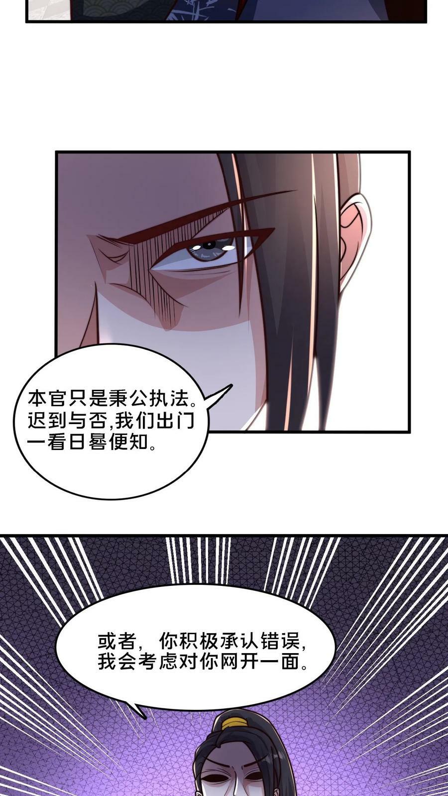 我在镇魔司以身饲魔 六个葫芦漫画,第45话 求你把我送入镇魔狱2图