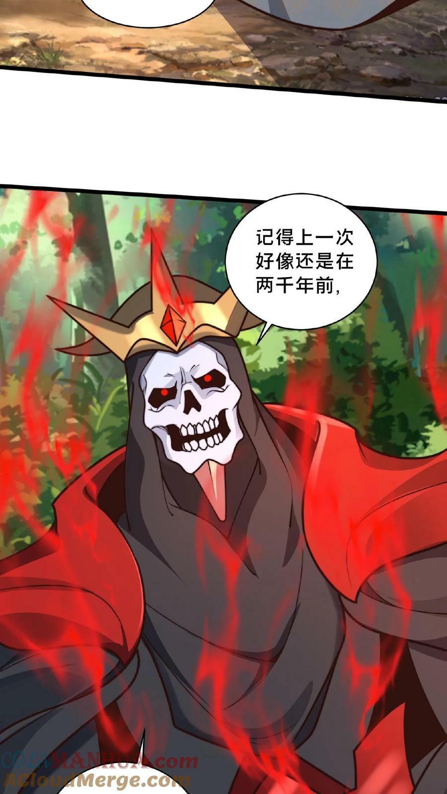 我在镇魔司以身饲魔女主有几个漫画,第167话 先收钱后办事1图