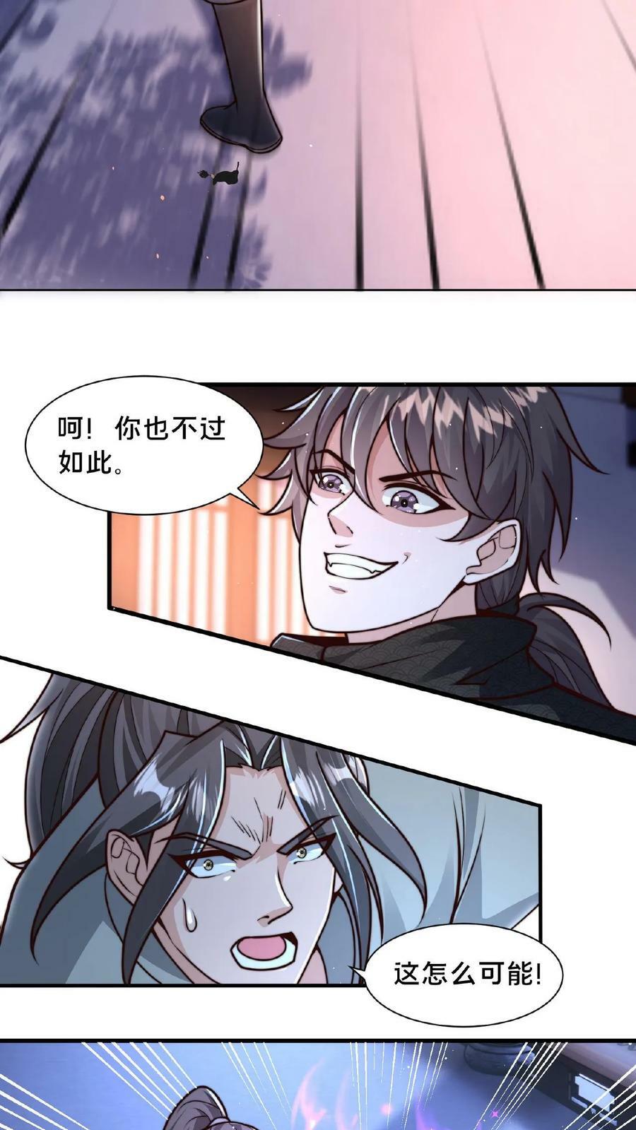 我在镇魔司以身饲魔280话漫画,第87话 异世界圣母婊2图