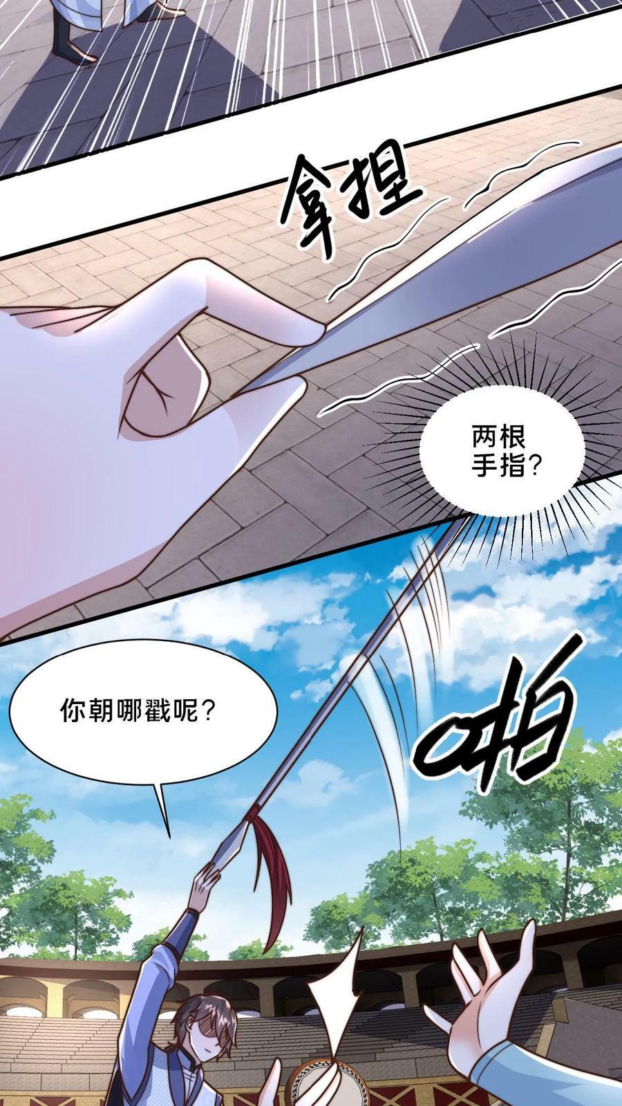 我在镇魔司以身饲魔小说下载漫画,第38话 靠硬取胜的顾清风2图