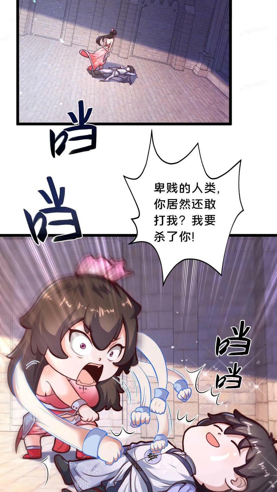 我在镇魔司以身饲魔笔趣阁无弹窗漫画,第3话 嗨丝才是yyds2图