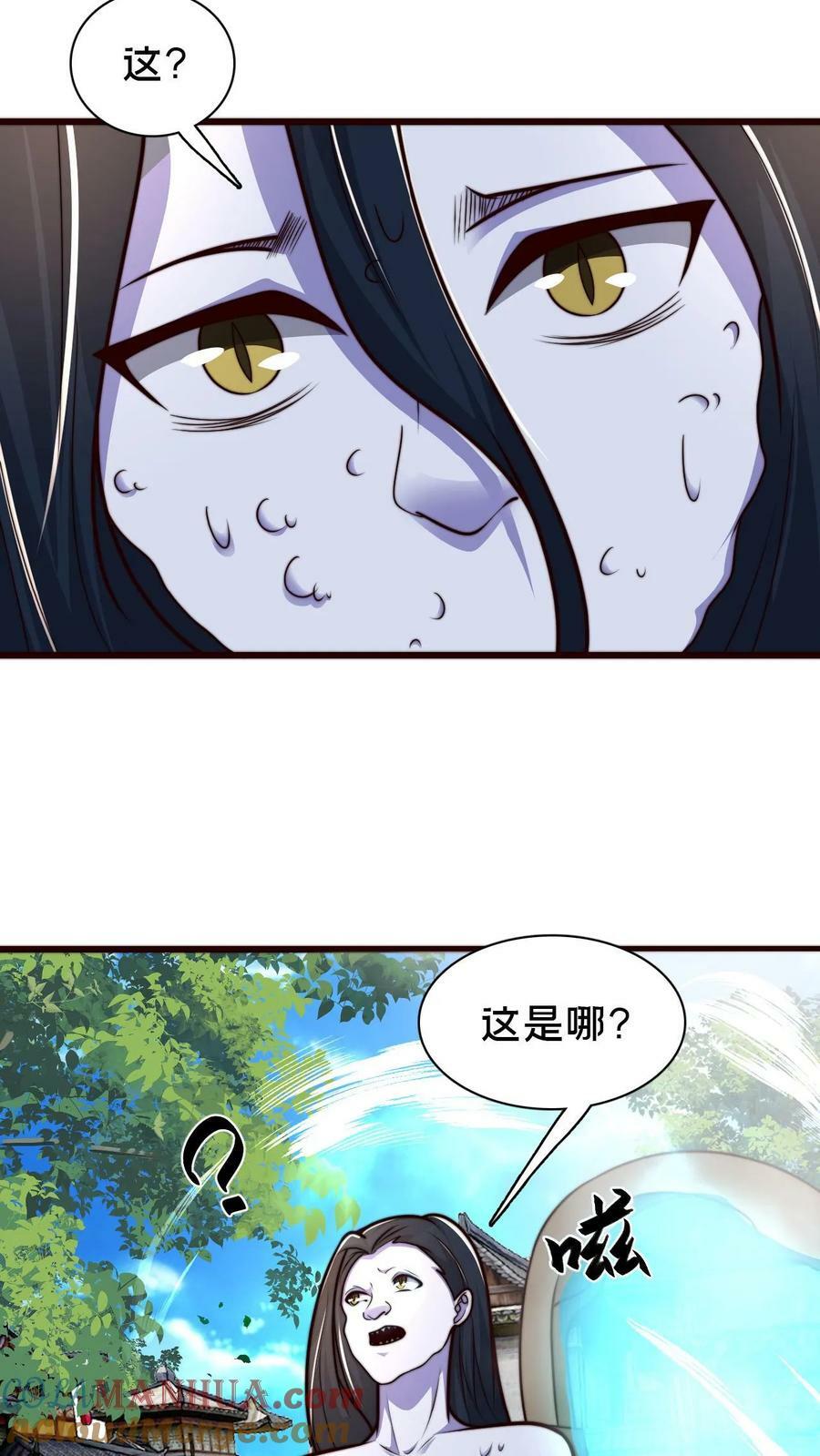 我在镇魔司以身饲魔小说下载漫画,第106话 他这么大方？1图