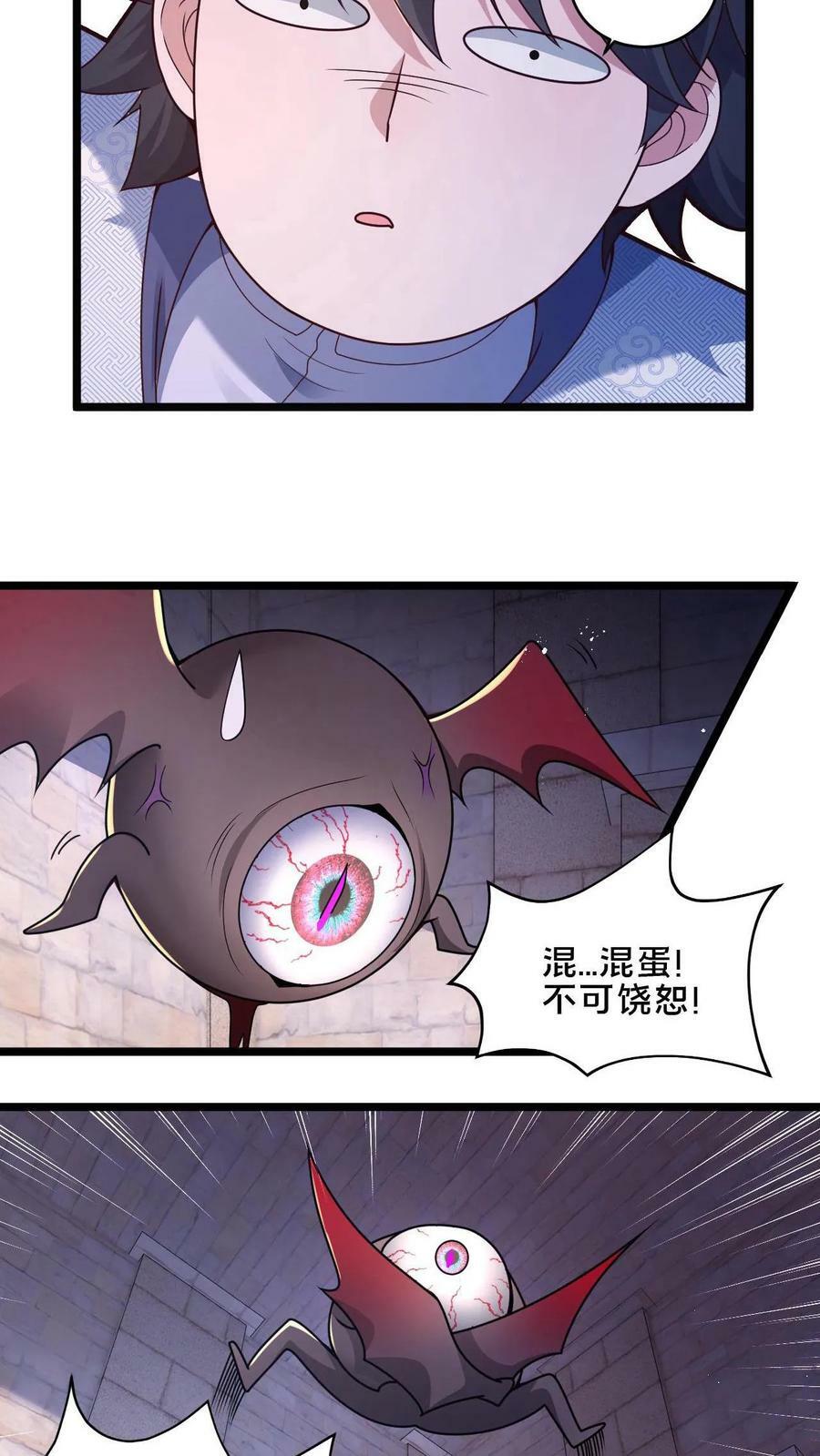 我在镇魔司以身饲魔合集漫画,第6话 不会让我来!2图