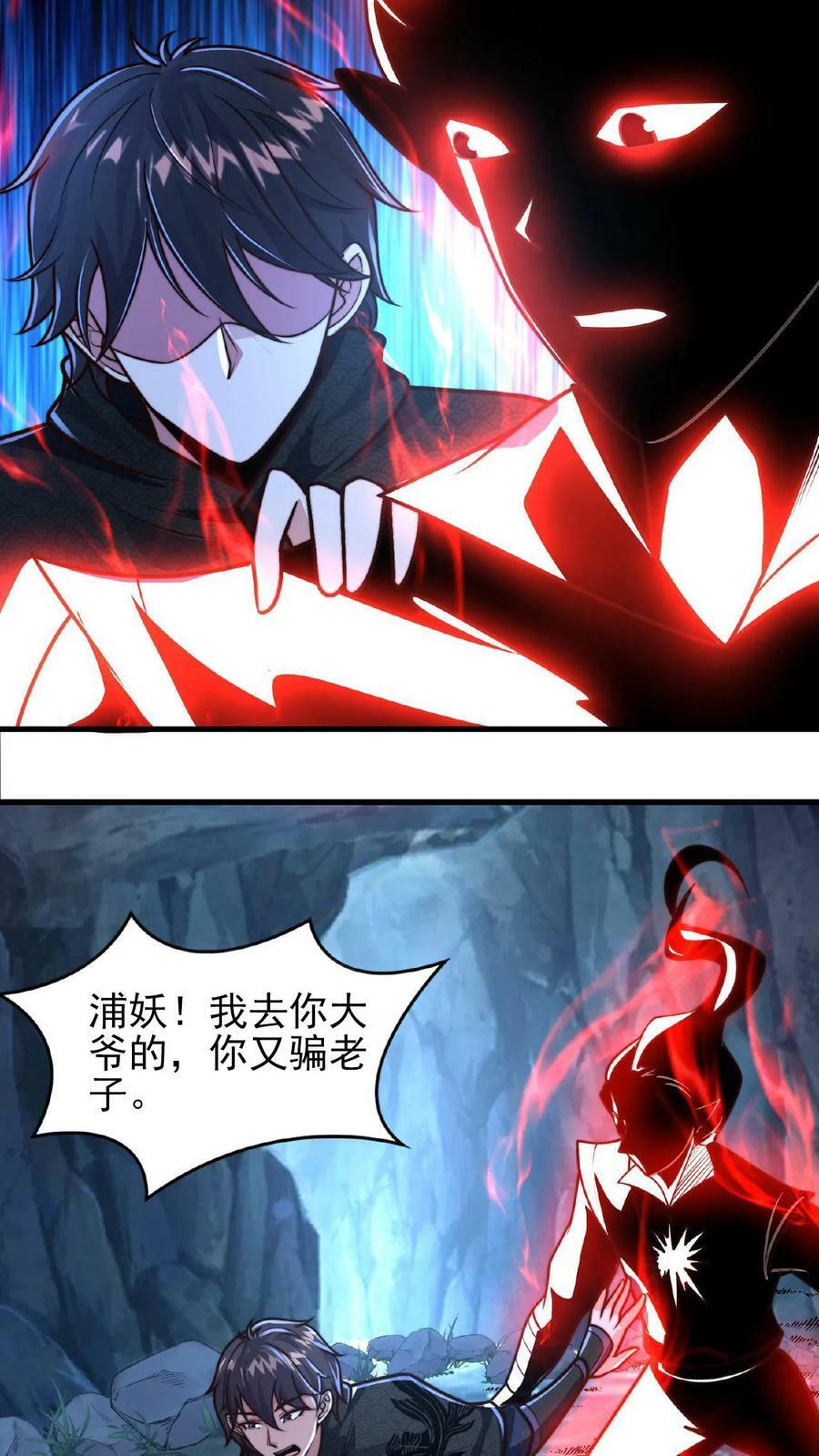 我在镇魔司以身饲魔合集漫画,第132话 你过来啊！2图