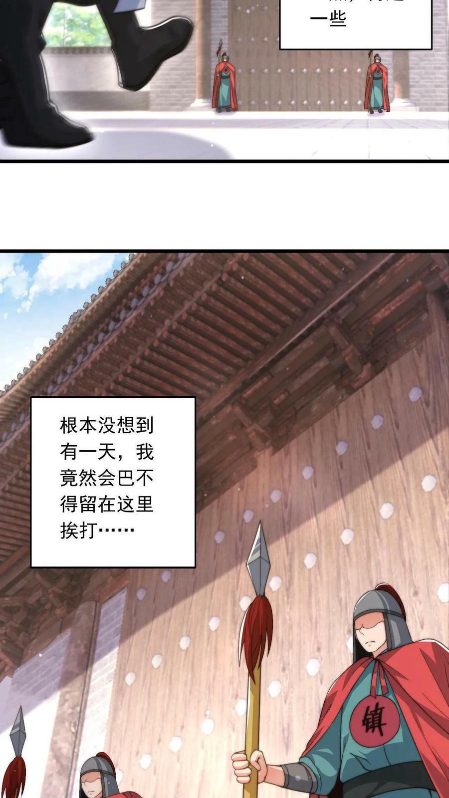 我在镇魔司以身饲魔漫画,第1话 被妖魔攻击就变强？2图