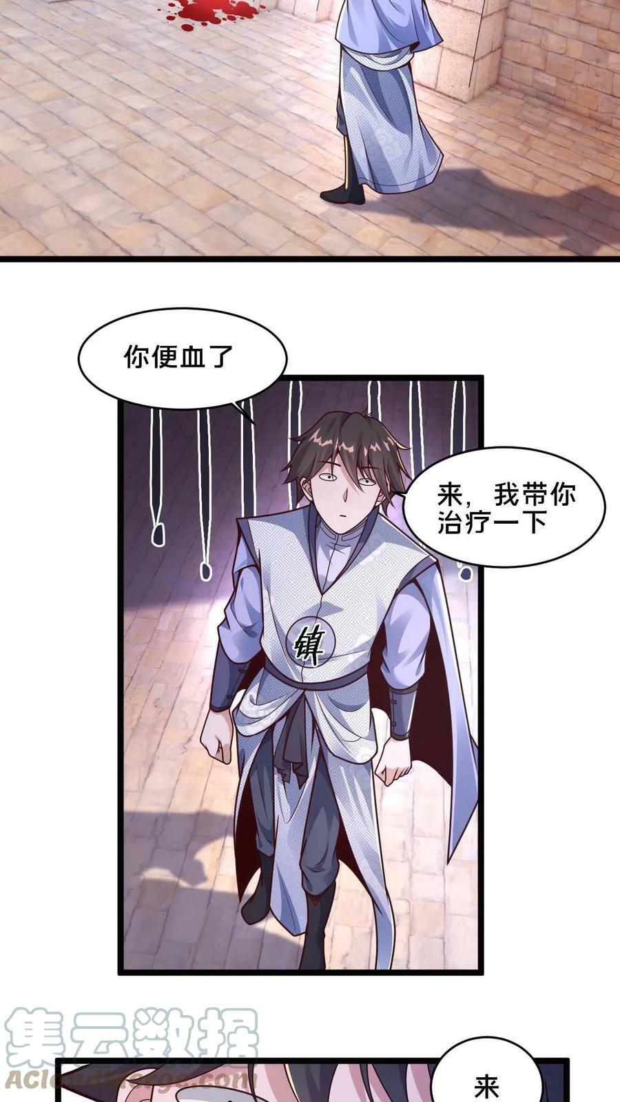 我在镇魔司以身饲魔合集漫画,第6话 不会让我来!1图