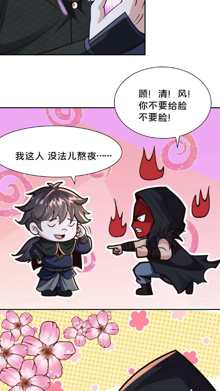 我在镇魔司以身饲魔 六个葫芦漫画,第124话 不要脸2图