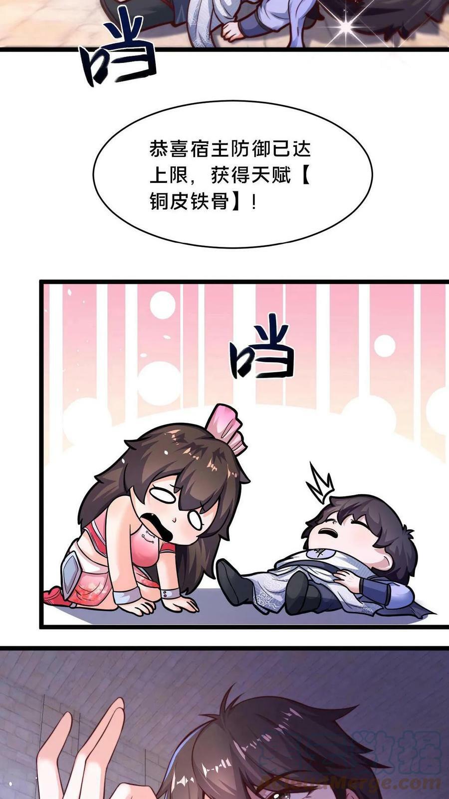 我在镇魔司以身饲魔最新章节漫画,第3话 嗨丝才是yyds1图