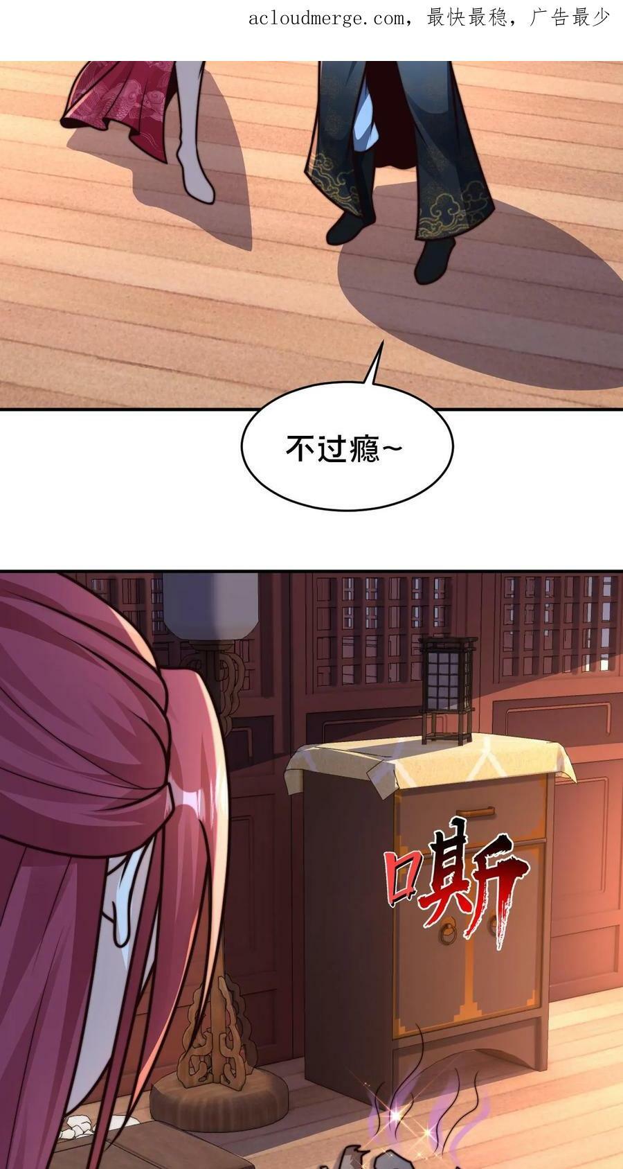 我在镇魔司以身饲魔280话漫画,第91话 你的毒酒不够辣2图