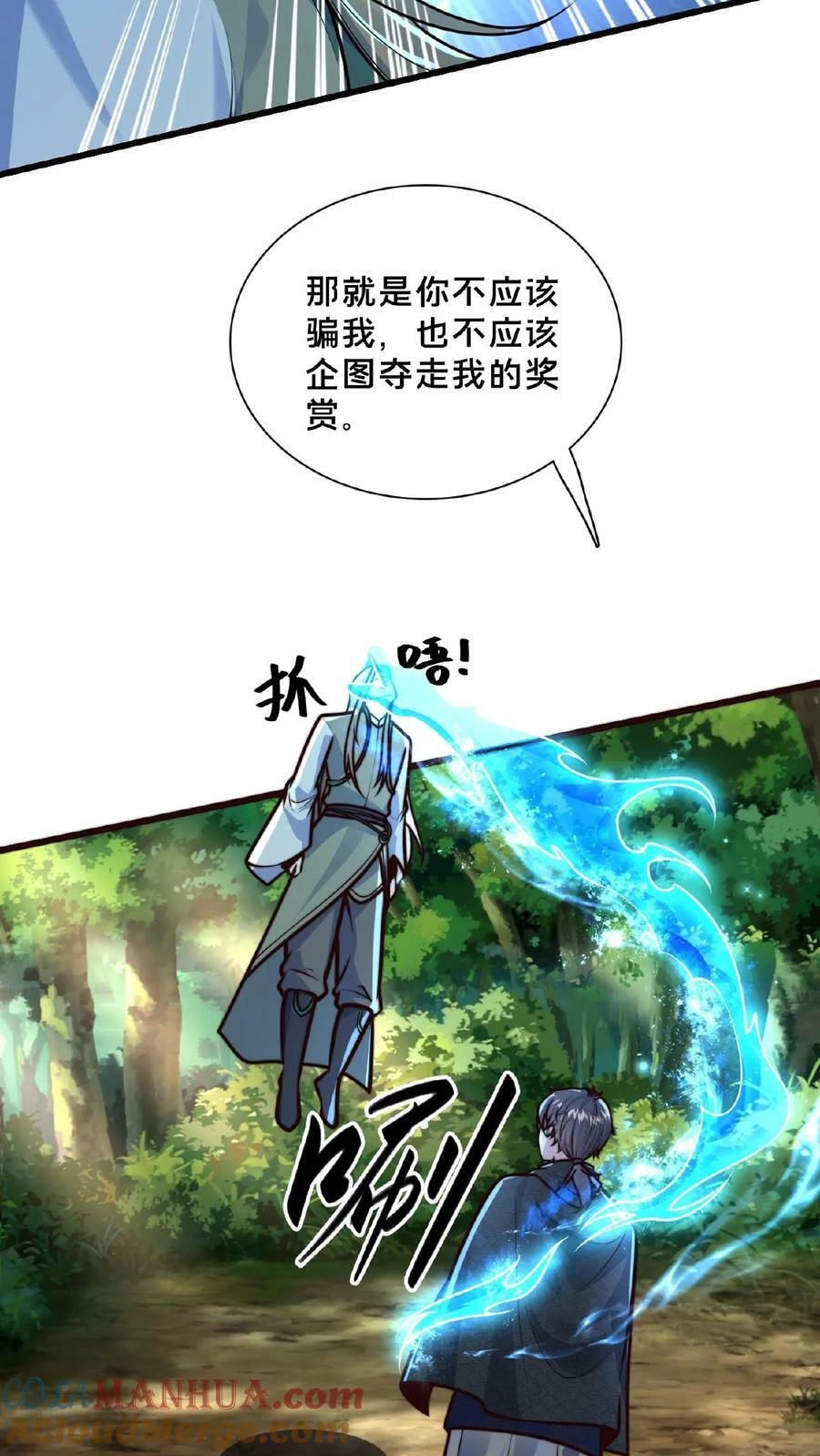 我在镇魔司以身饲魔小说下载漫画,第163话 现场版八点档1图