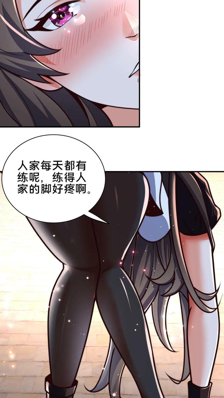 我在镇魔司以身饲魔全本漫画,第80话 检查小尸魅2图