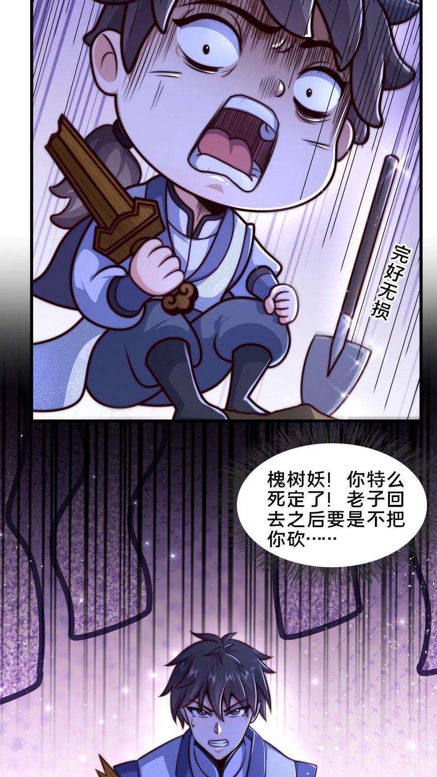 我在镇魔司以身饲魔小说下载漫画,第15话 灵兵的正确用法2图